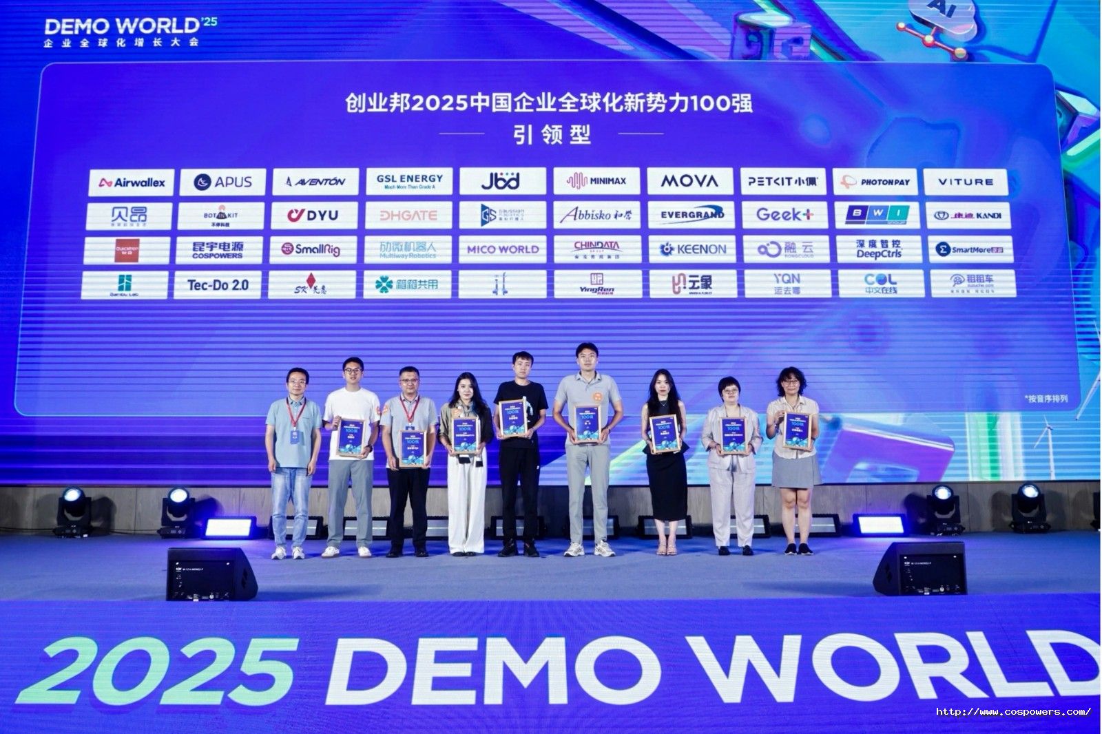 1752022642713196ea81.jpg 創(chuàng)業(yè)邦領(lǐng)獎?wù)掌?1)1.jpg